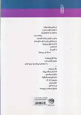 قطعاتی که در سیلاب ها جا به جا شدند